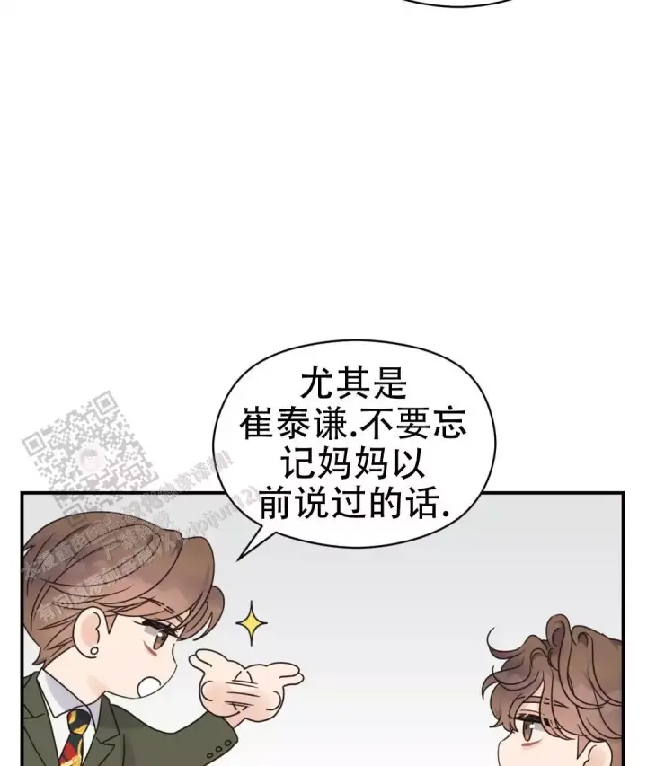 第79话 阿姨误会？ 第 59 页
