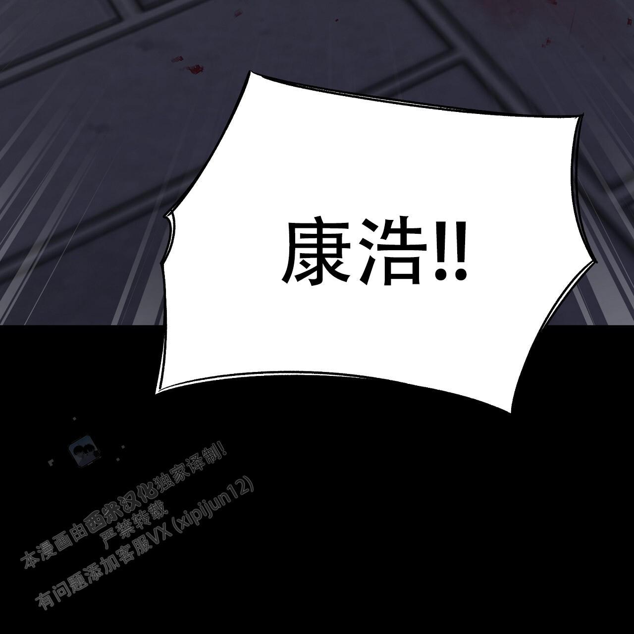 第24话 重伤 第 11 页