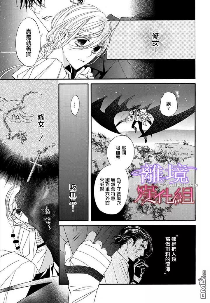 第17话 第 5 页
