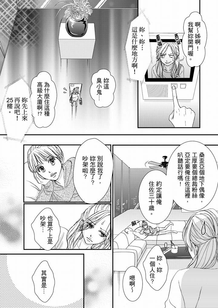 第49话 第 7 页
