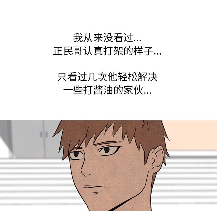 第82话 第 40 页