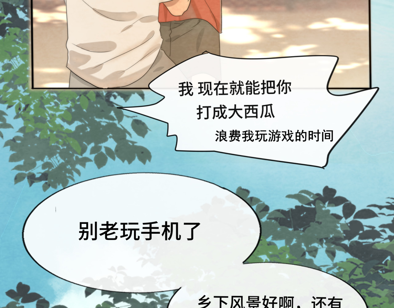 第37话夏天就是西瓜朋友和烟花 第 18 页