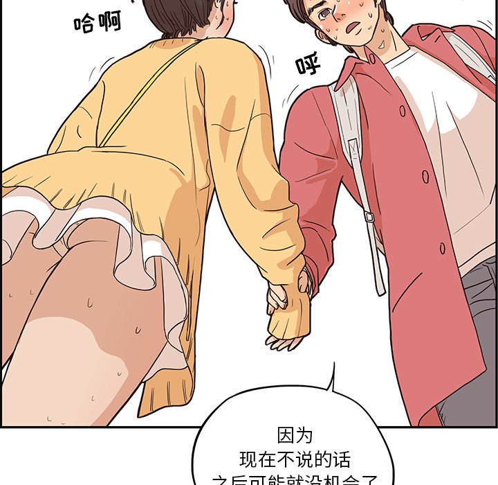 第11话 第 111 页