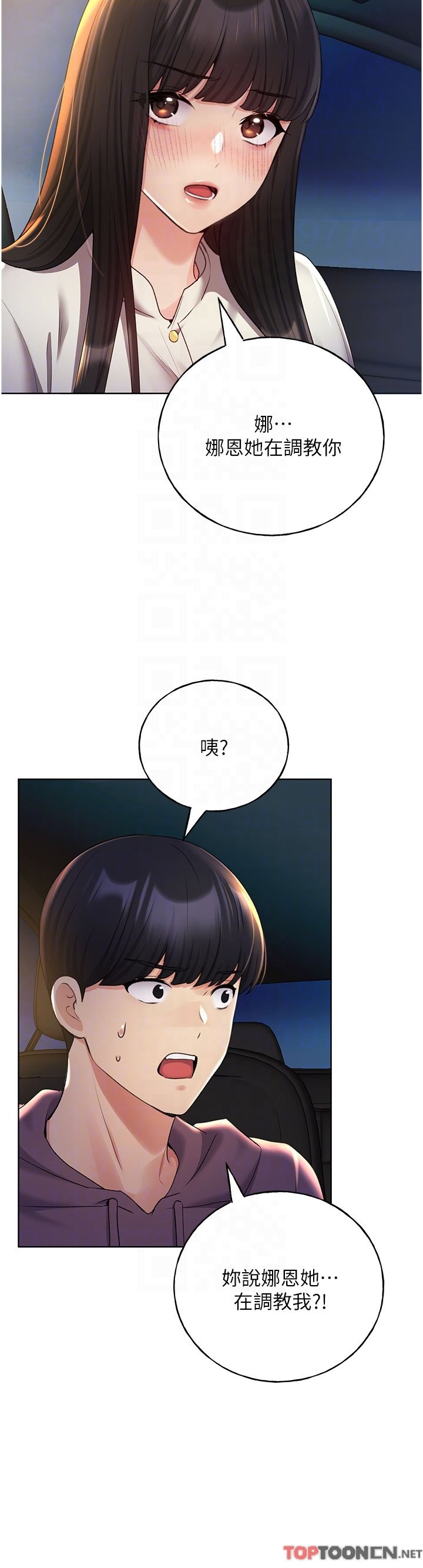 第24话 - 妳有办法玩重口味吗? 第 30 页