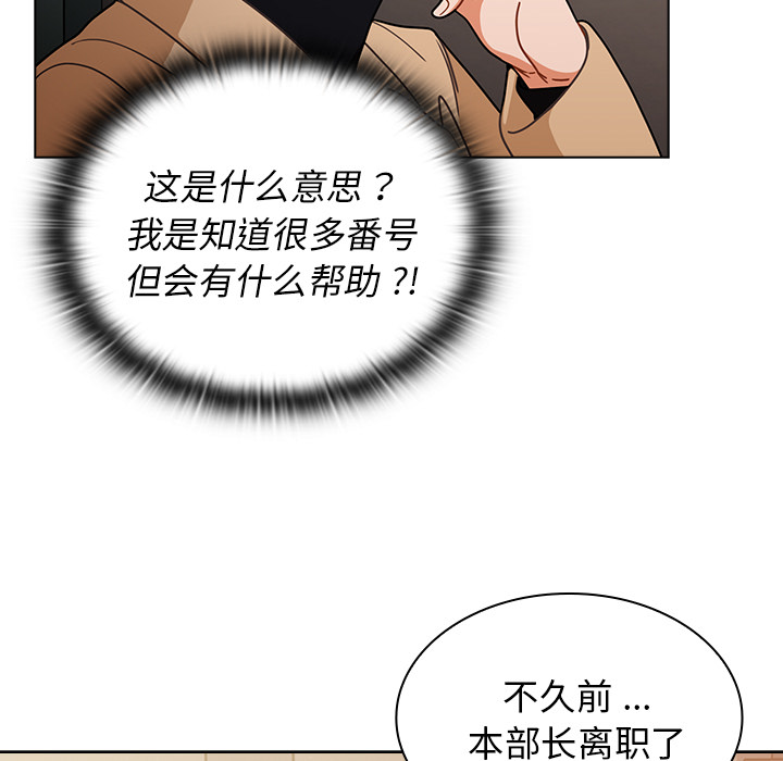 第2话 第 83 页