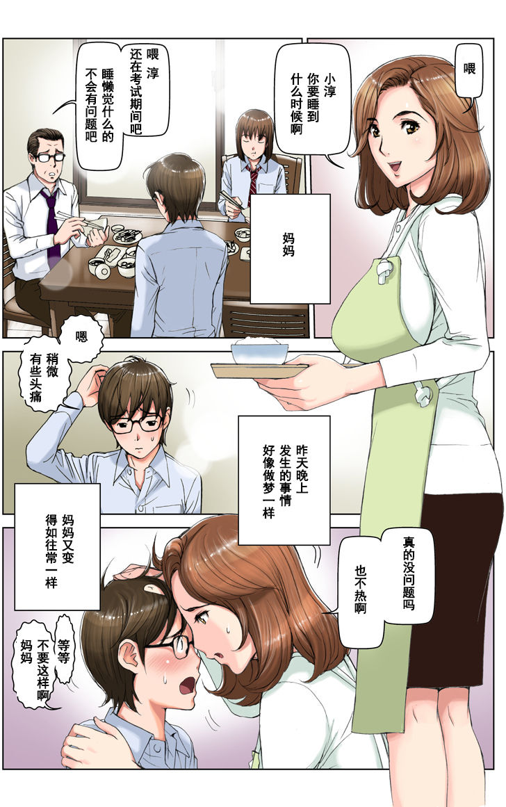 第1话 第 121 页