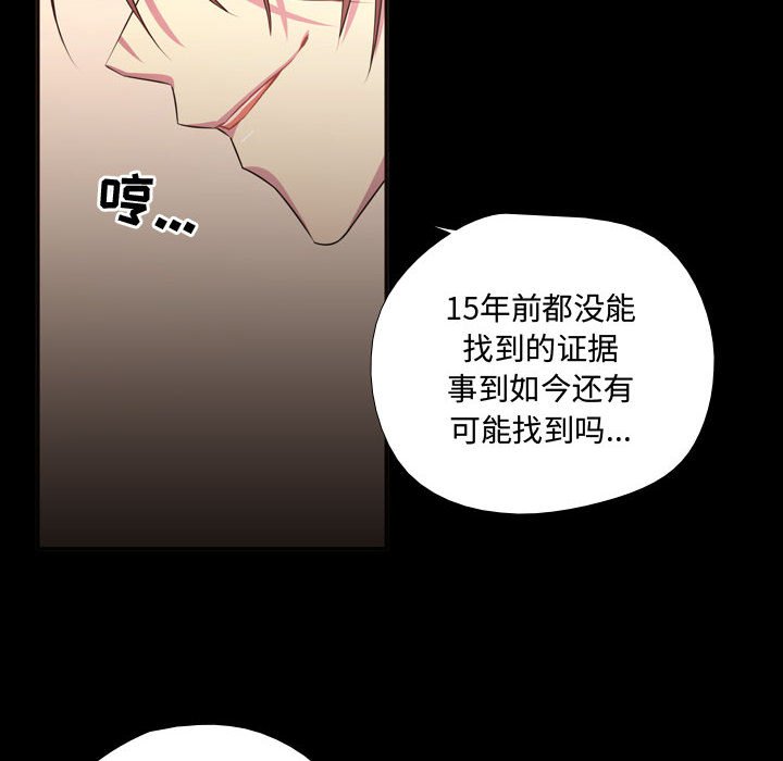 第15话 第 31 页