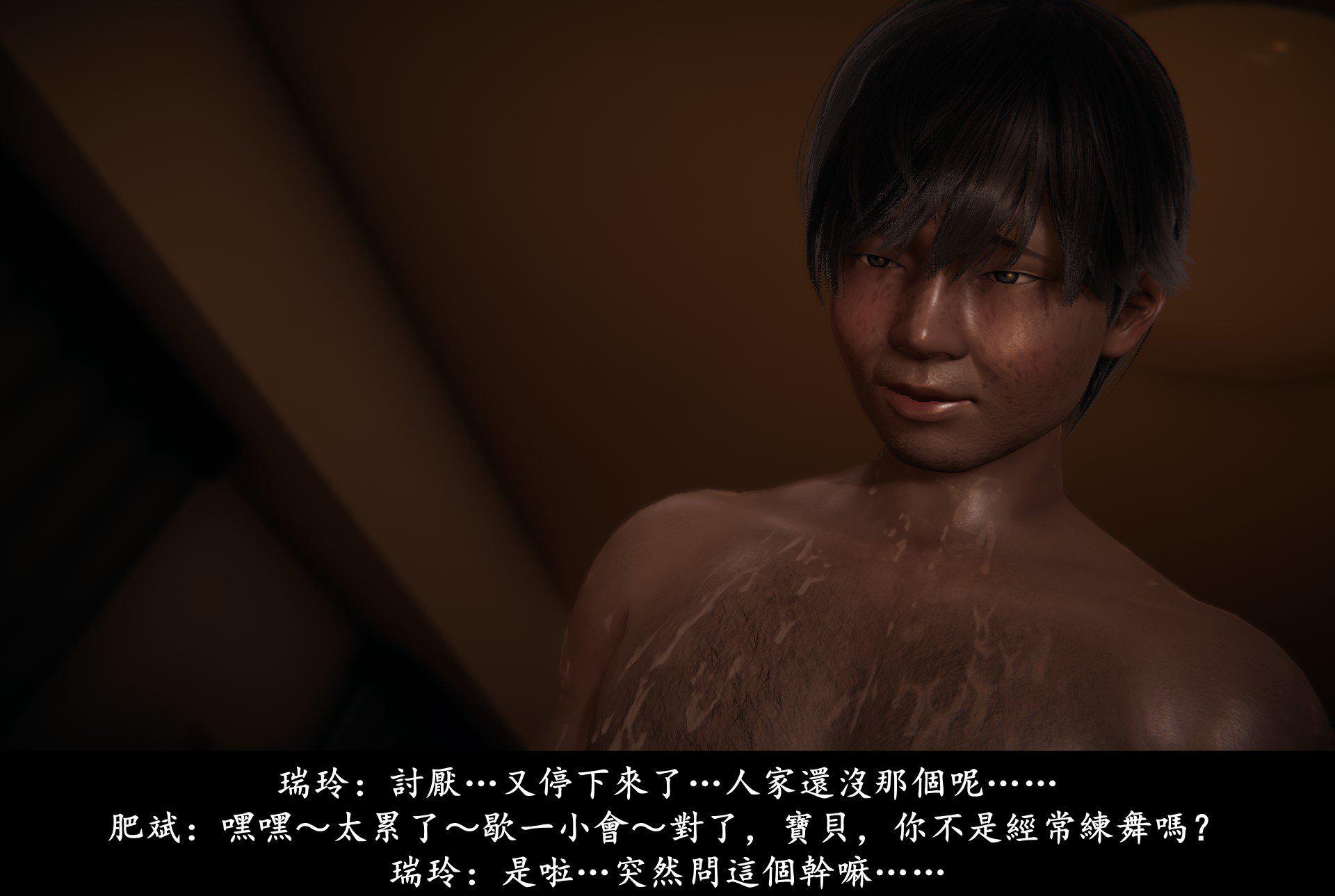 抹茶回忆录·临时女友篇 6 第 183 页