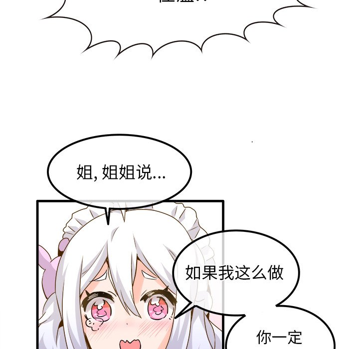 第26话 第 83 页