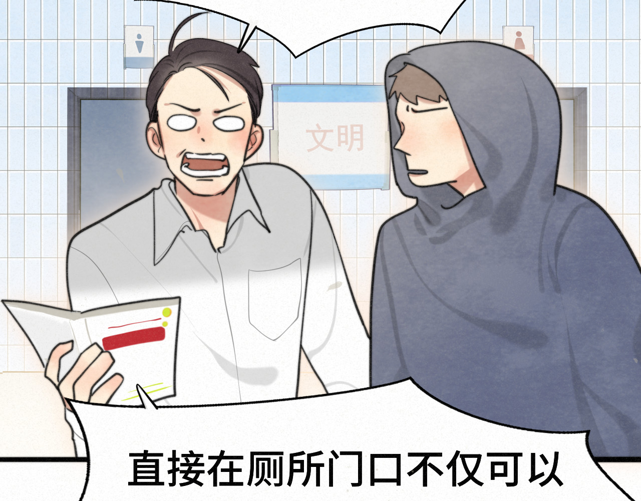 111考砸了也不要躲起来哭 第 90 页