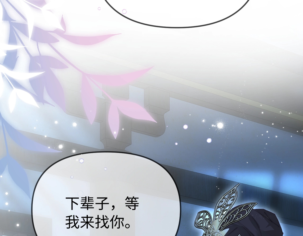 特典6 第 74 页