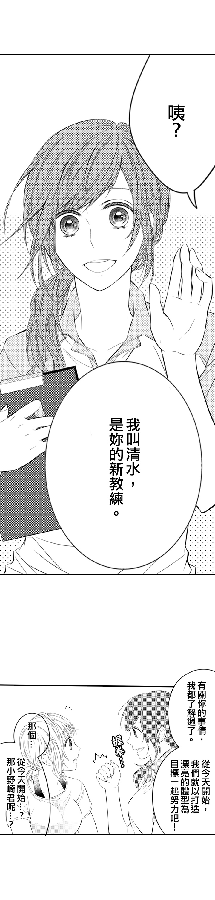 第11话 第 19 页