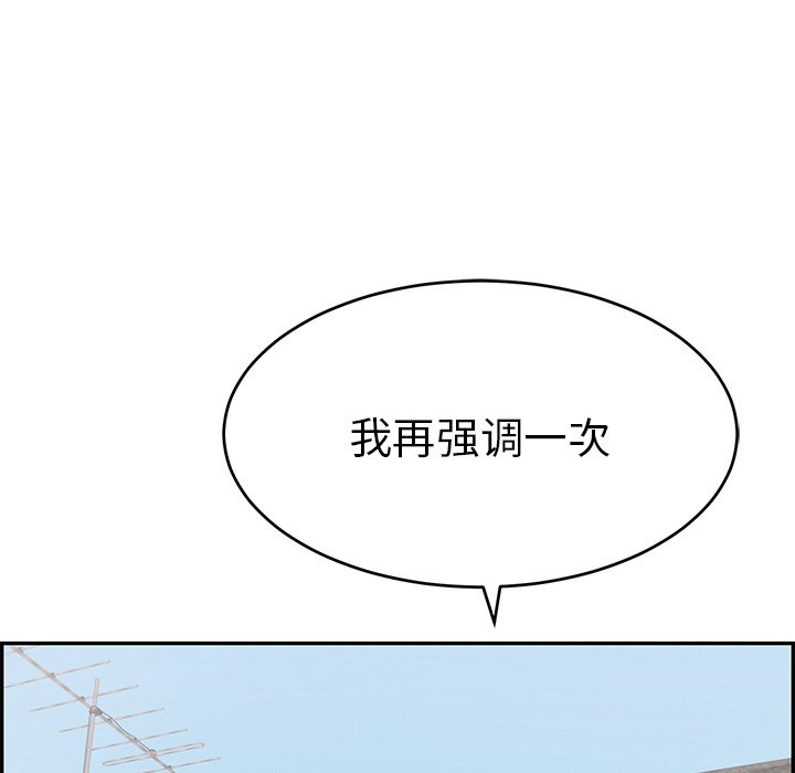 第42话 第 24 页