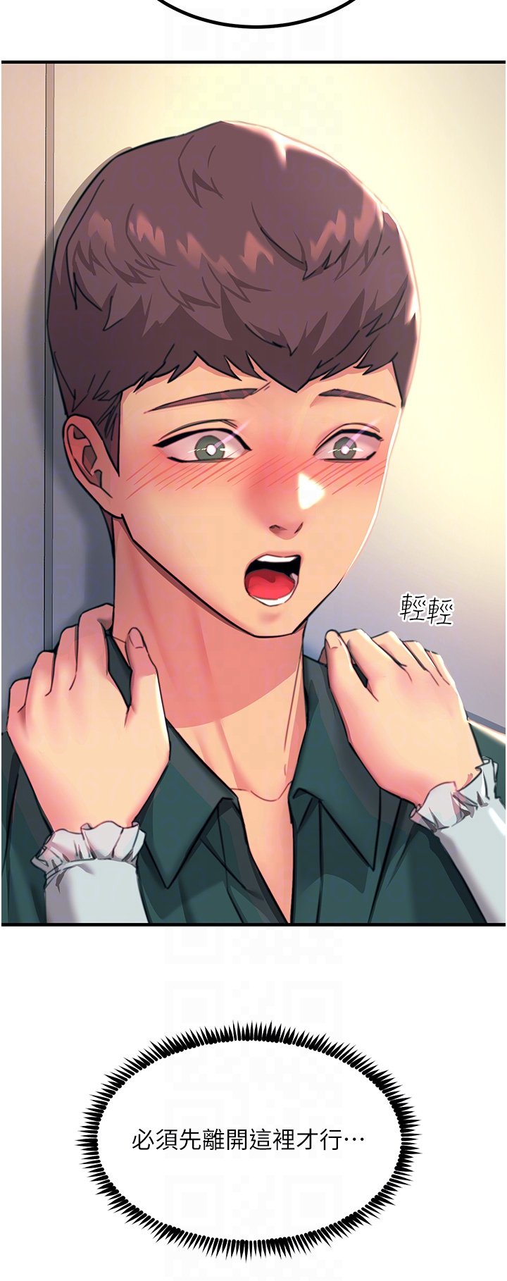 第40话 -  顶破处女膜吧 第 26 页