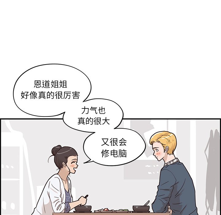 第49话 第 8 页