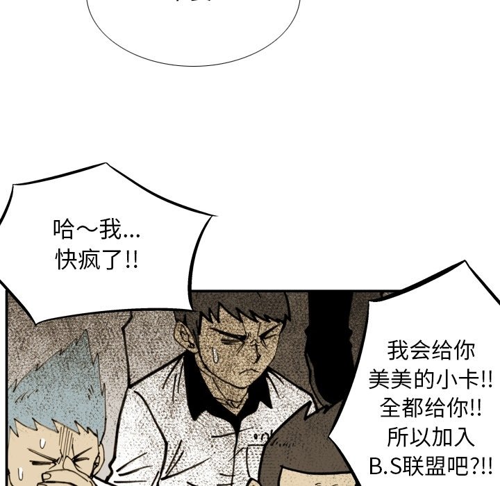 第 53 话 第 73 页