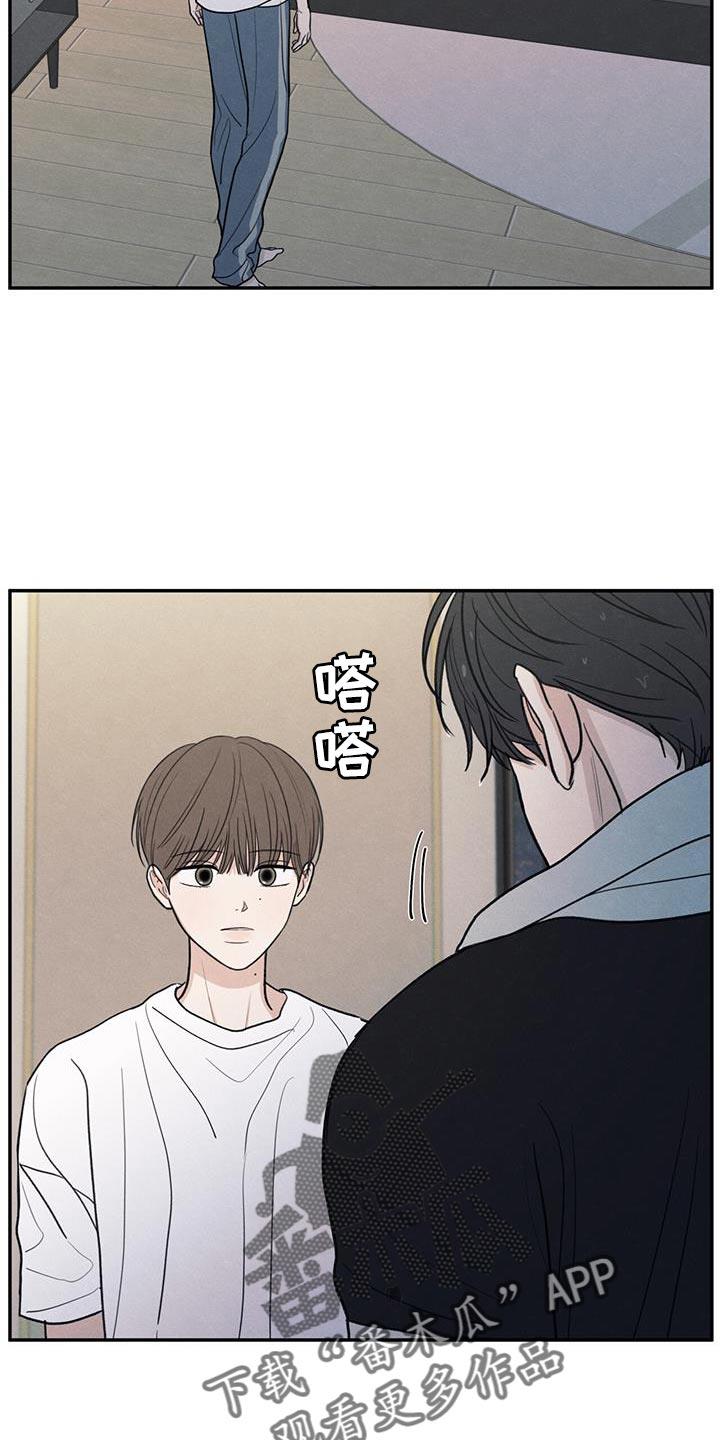 第100话 【第二季】奇怪的人 第 5 页