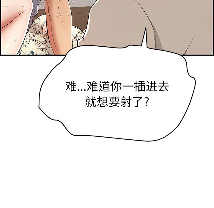 第68话 第 69 页