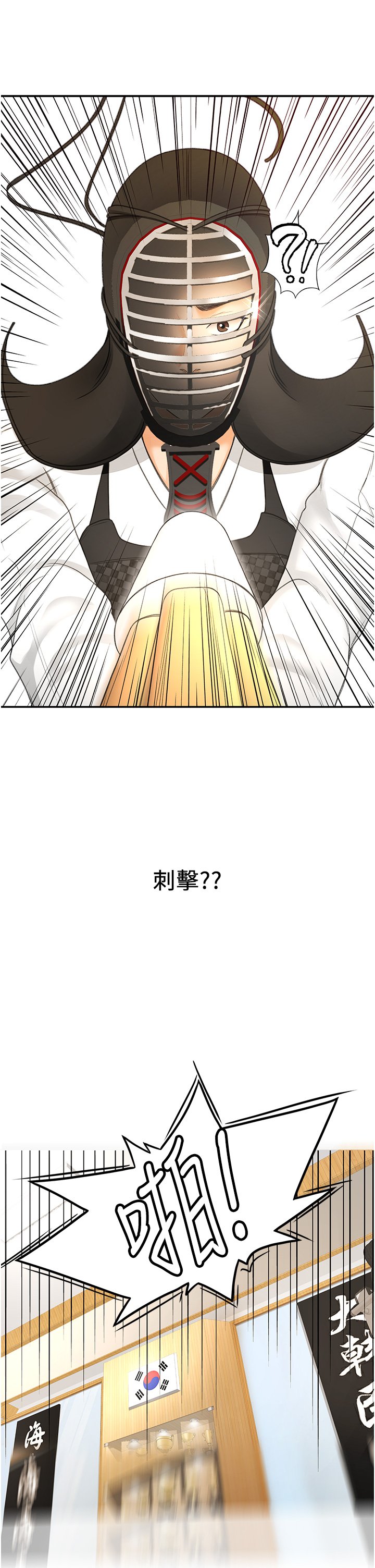 第3话 - 宝贝~插到我的最深处吧 第 23 页