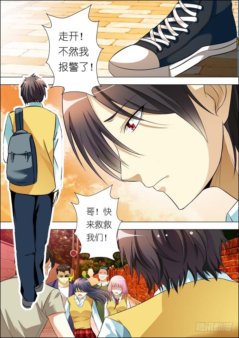 第七十四话 第 4 页