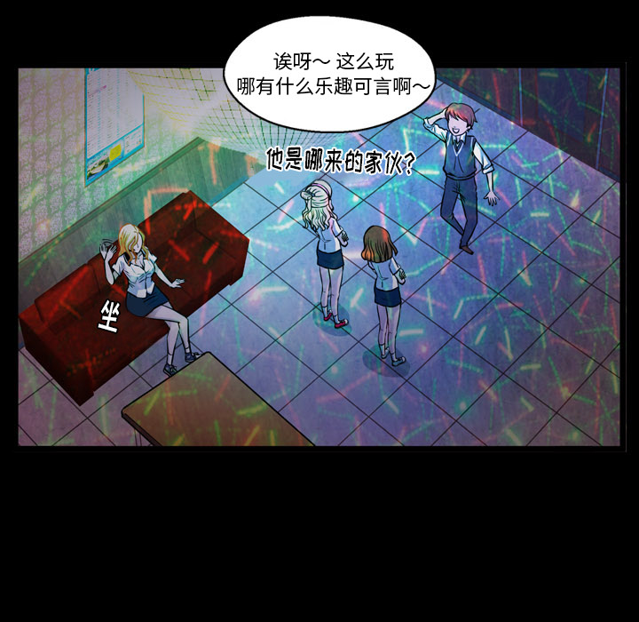 第 1 话 第 55 页