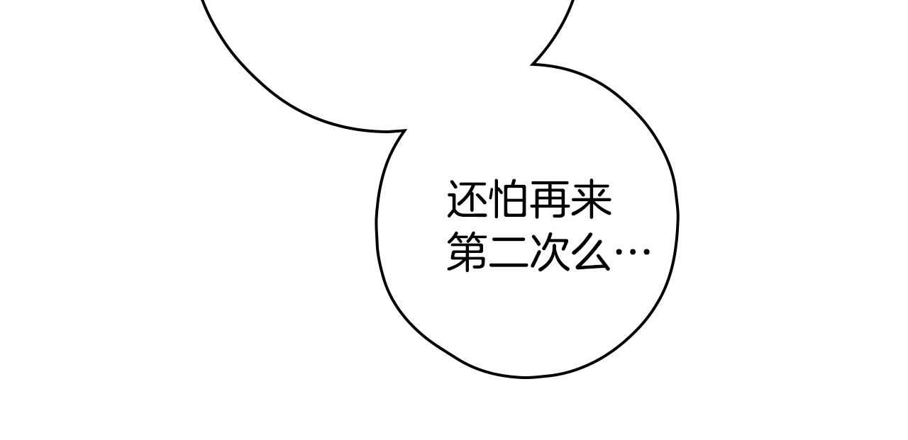 第17话 野心勃勃 第 142 页