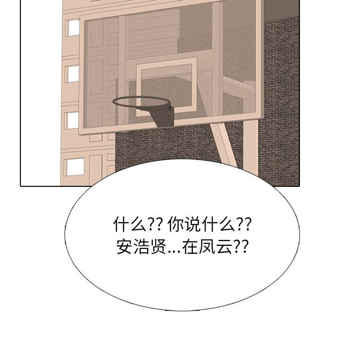 第286话 第 12 页