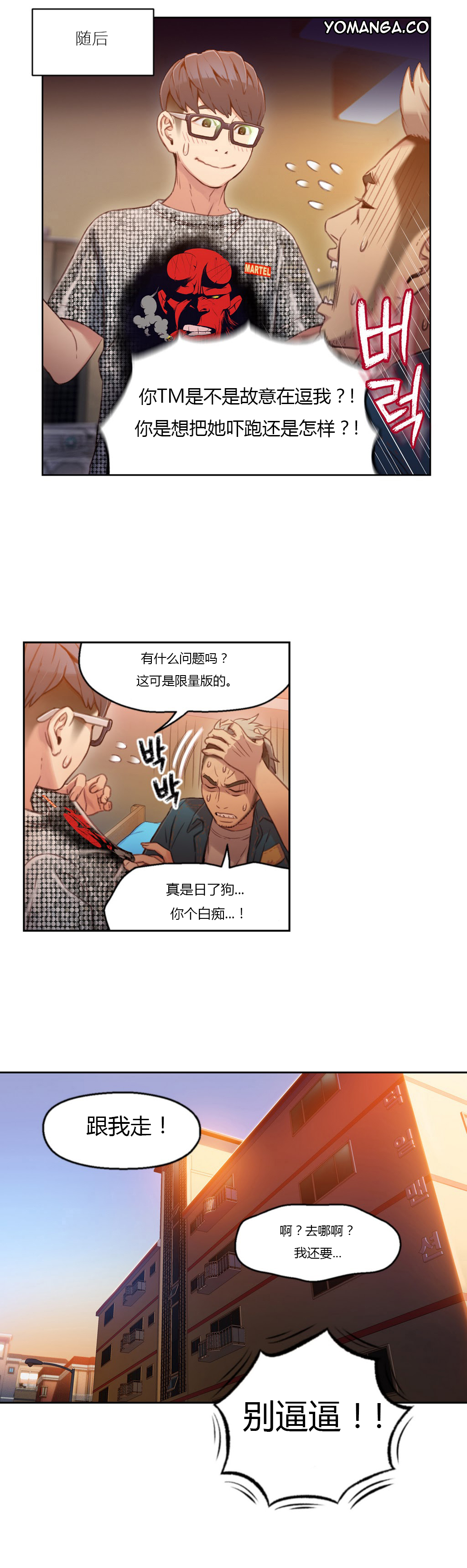 第1话 第 152 页