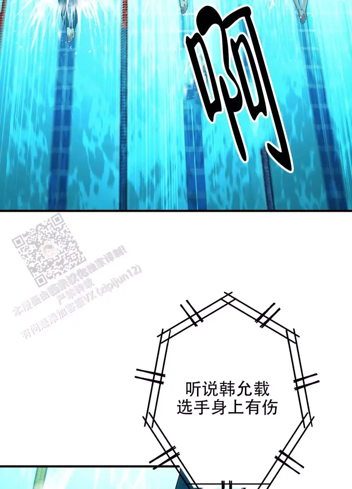 第14话 区区人类 第 7 页