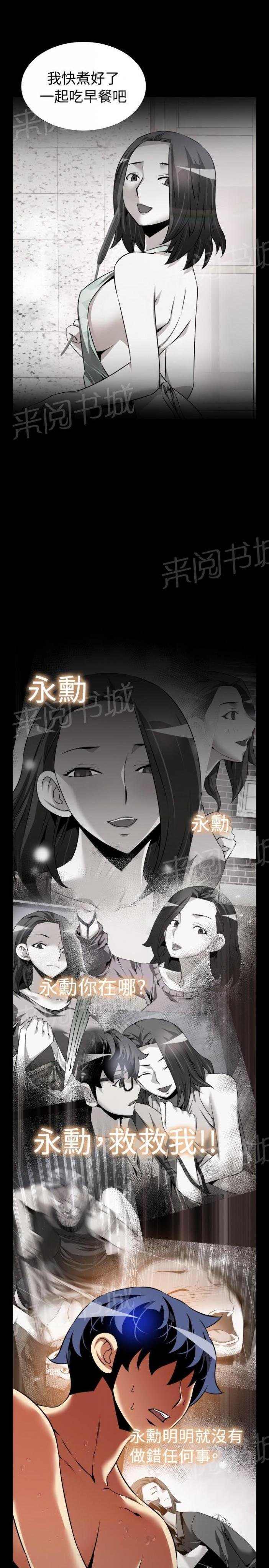 第128话 第 10 页