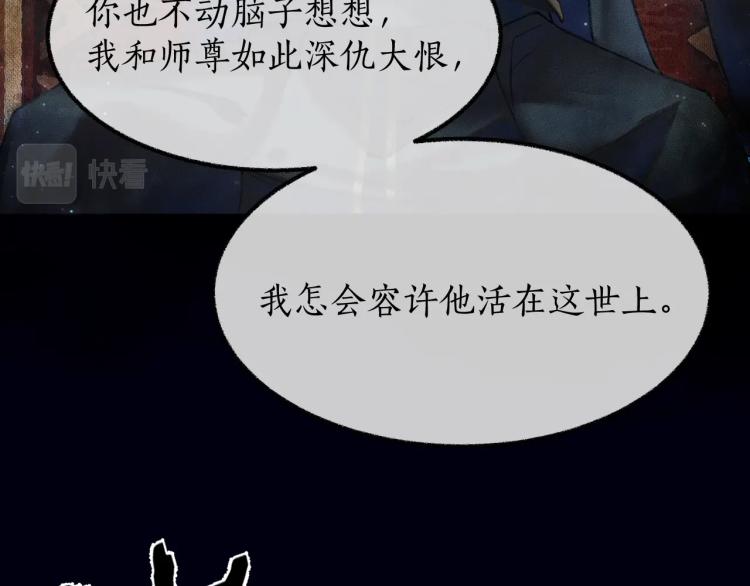 第2话 该下地狱了 第 25 页