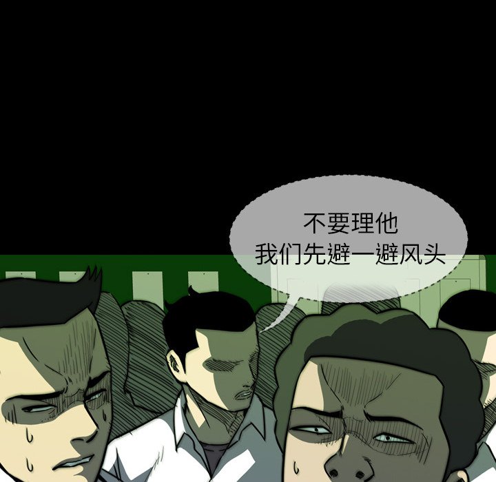 第 16 话 第 74 页
