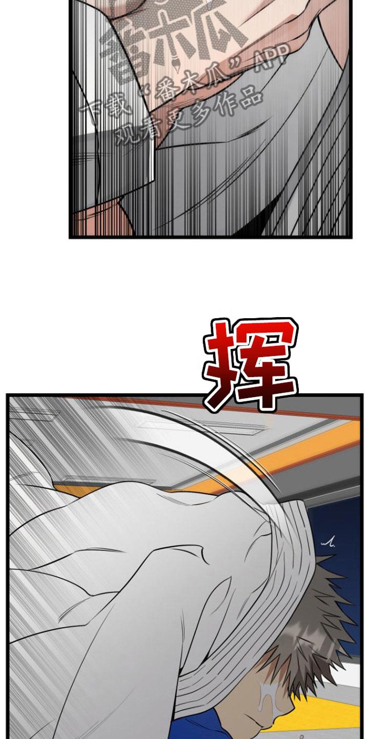 第12话 心痛 第 9 页