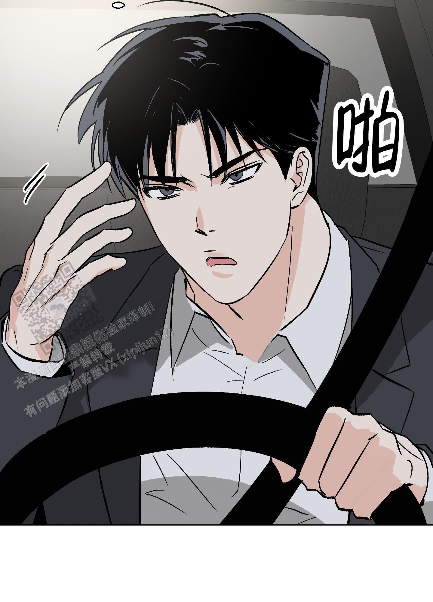 第4话 利用 第 31 页