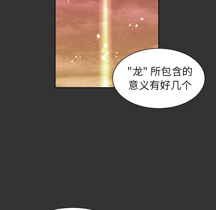 第7话 第 67 页