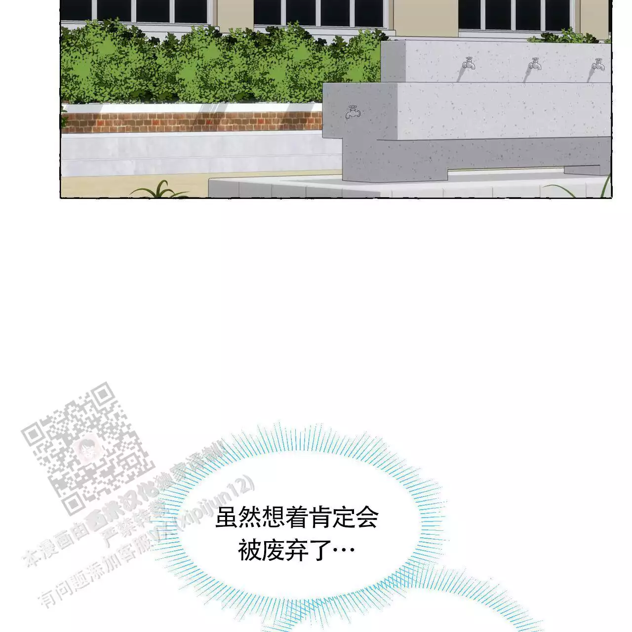 第140话 放松下来了 第 25 页