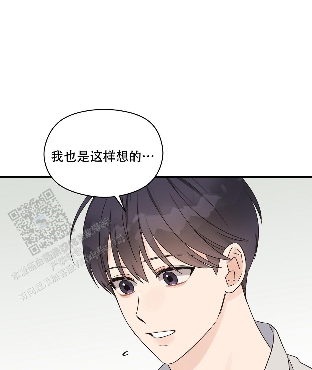 第88话 外传（6） 第 24 页