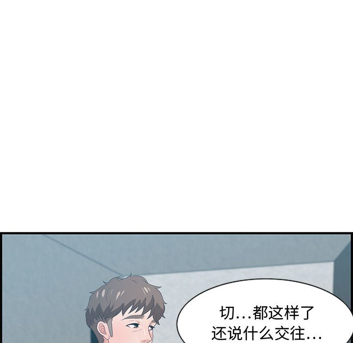 第17话 第 50 页