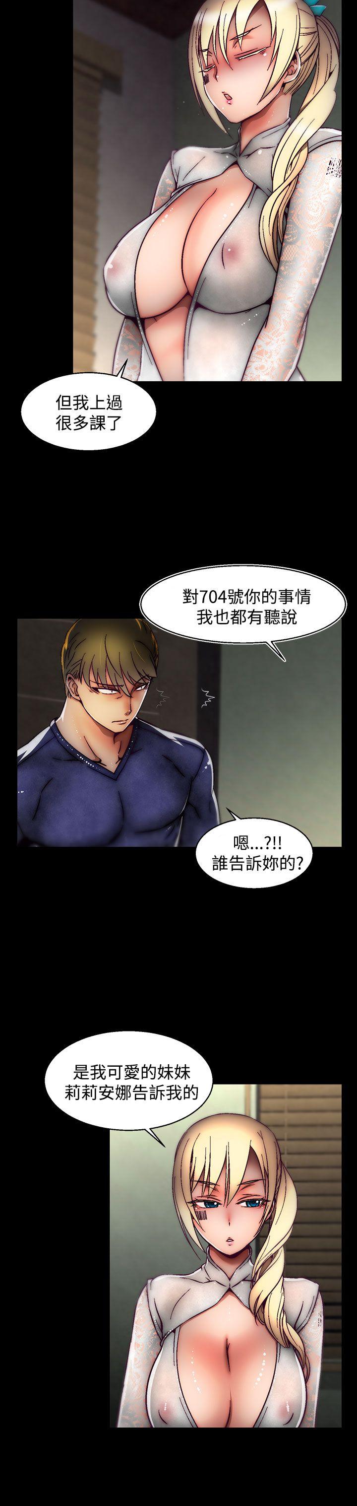 第23话(第2季) 第 14 页