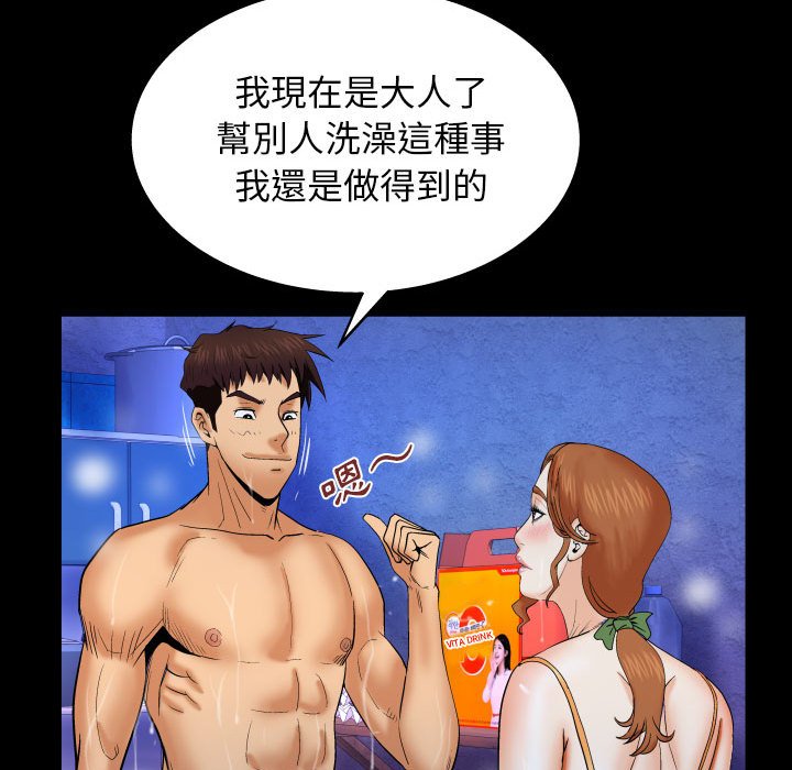 第29话 第 26 页