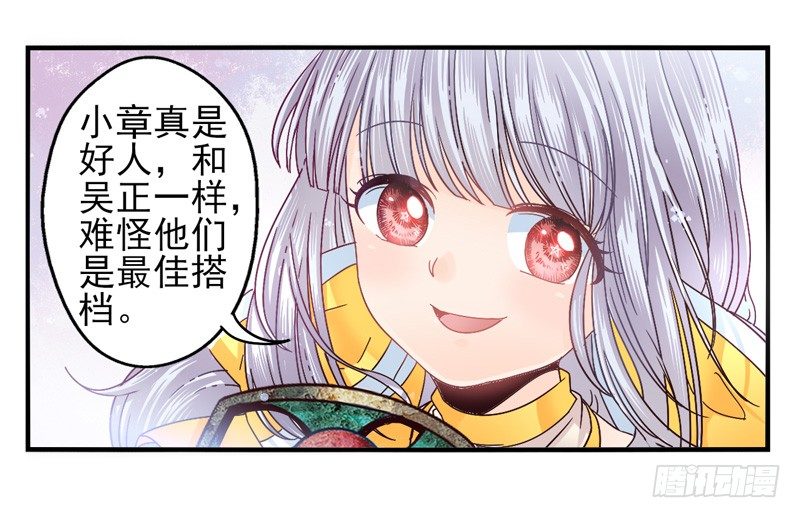 第49话：十谎面具02 第 3 页