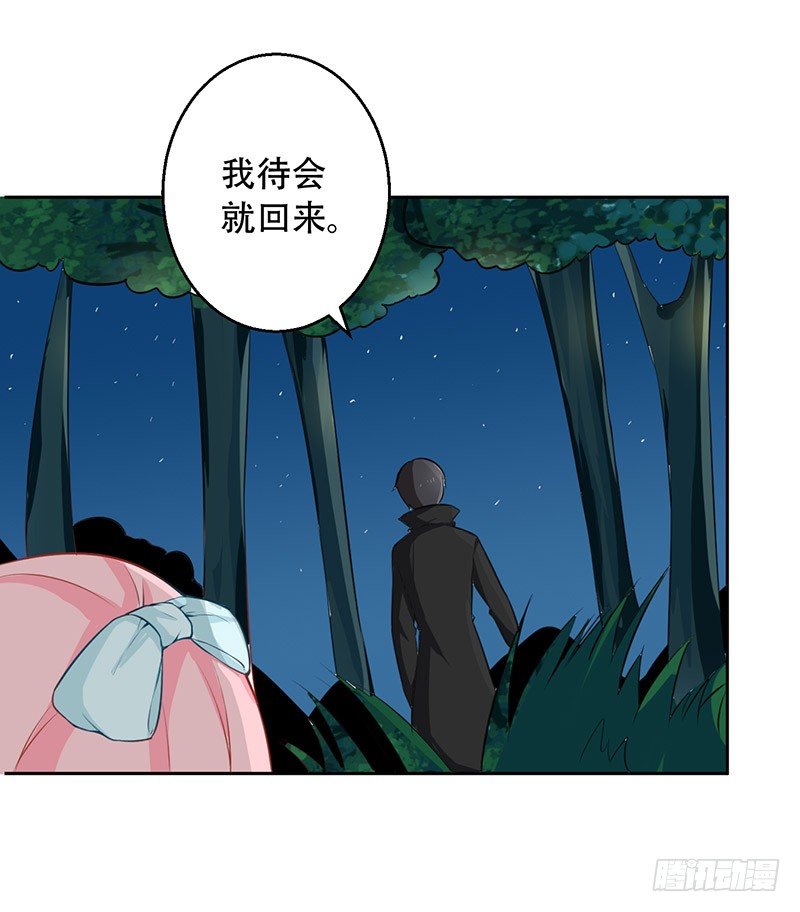 036 突然的温柔 第 23 页