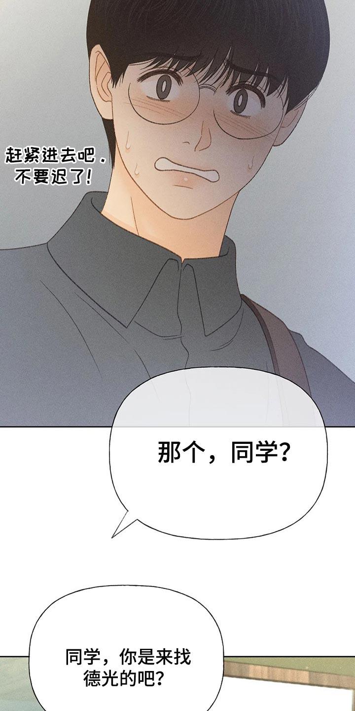 第39话 辅导 第 16 页