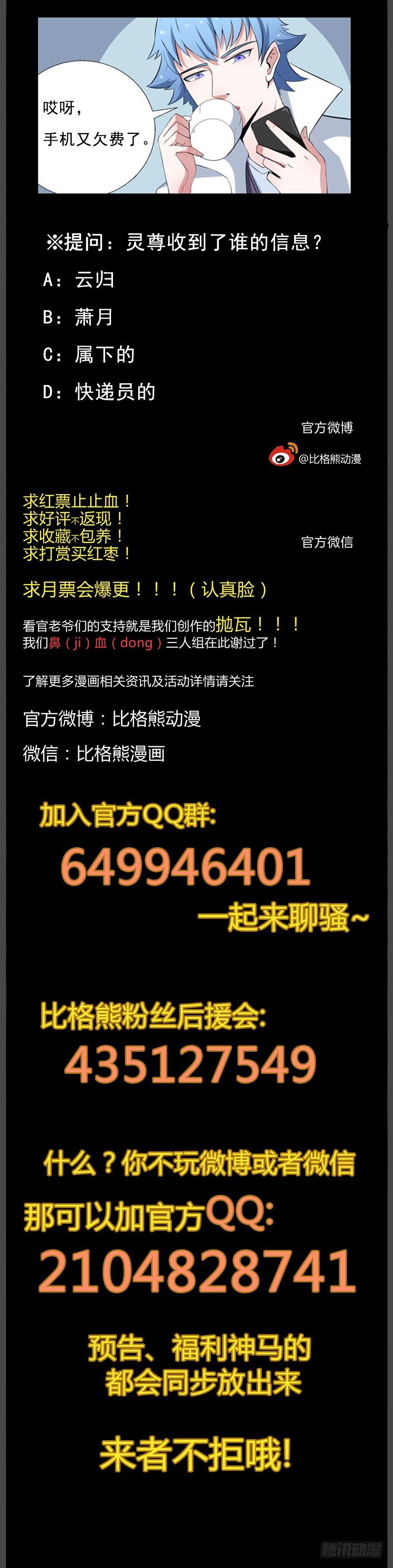 081逃脱 第 12 页