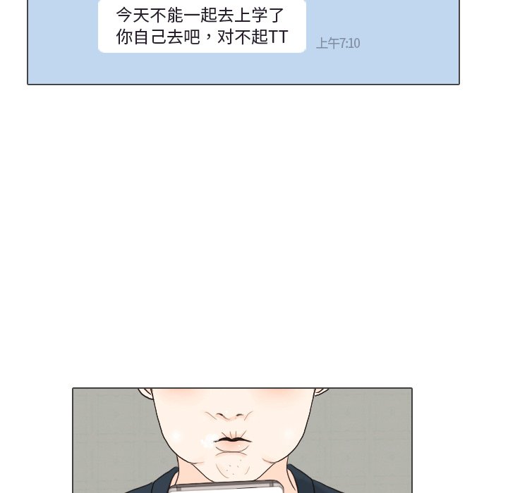 第31话 第 73 页