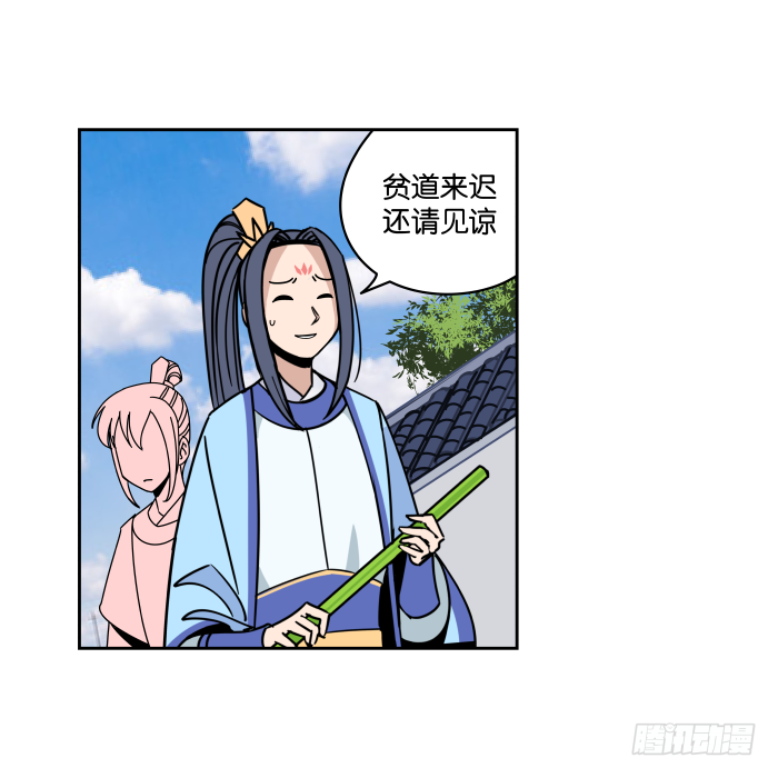 故人重逢01 第 18 页