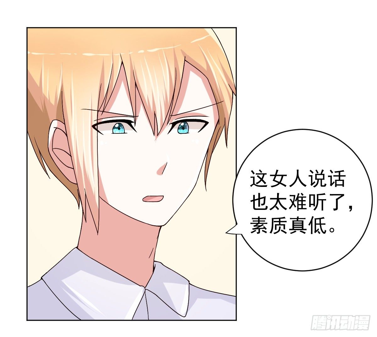 第三十一话 第 3 页