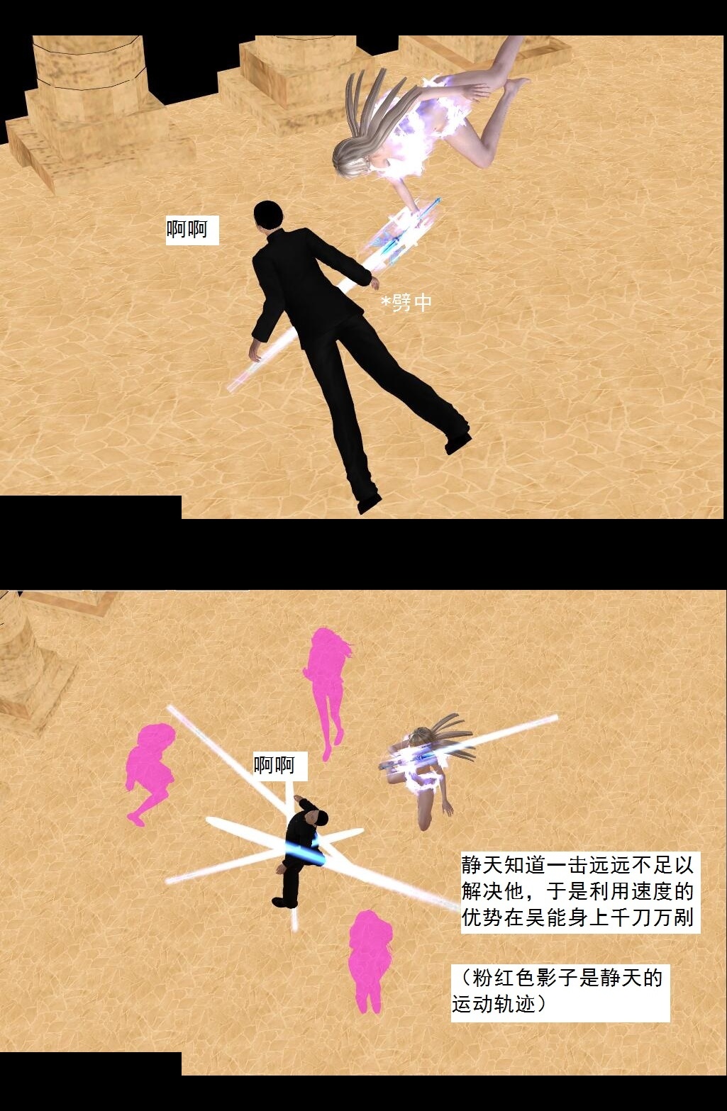 74 心死【上】 第 23 页