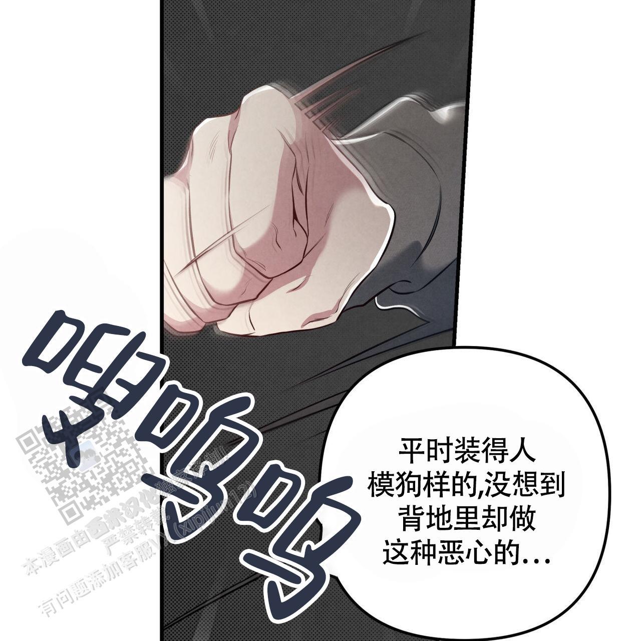 第39话 串通好的? 第 47 页