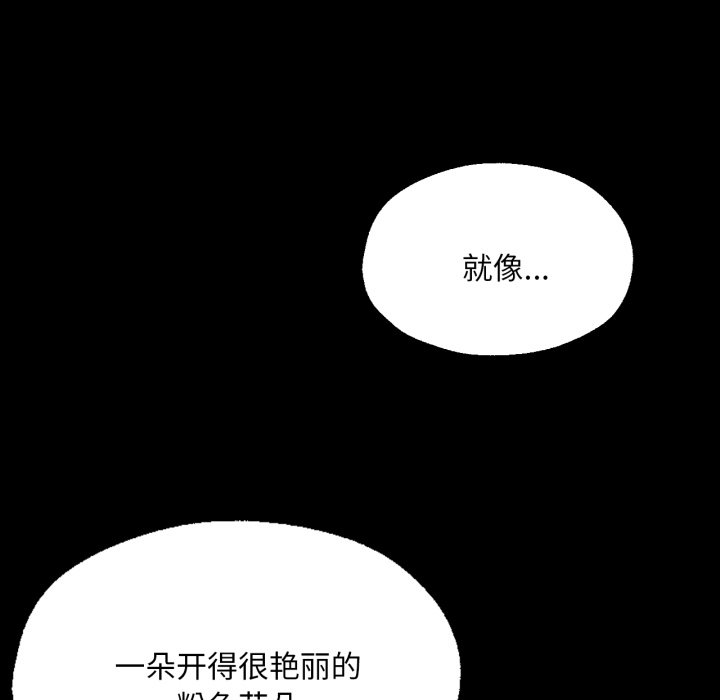第46话 第 100 页